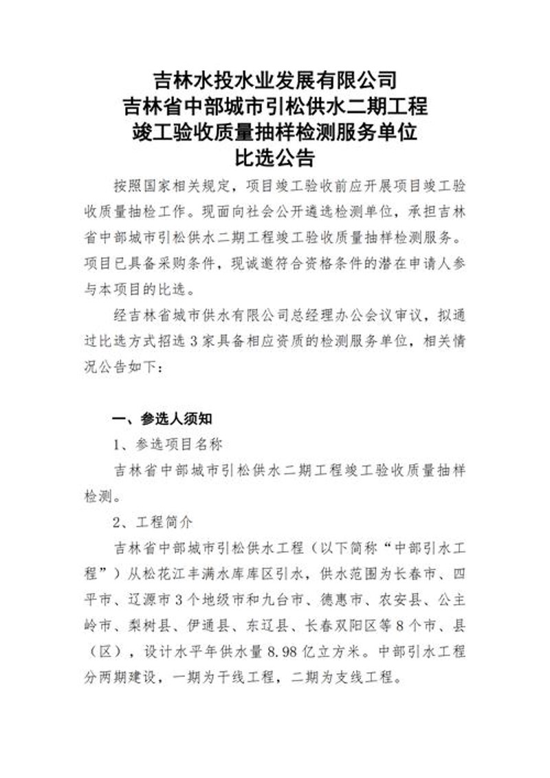 科技检测行业的最新动态:恒科质检引领未来